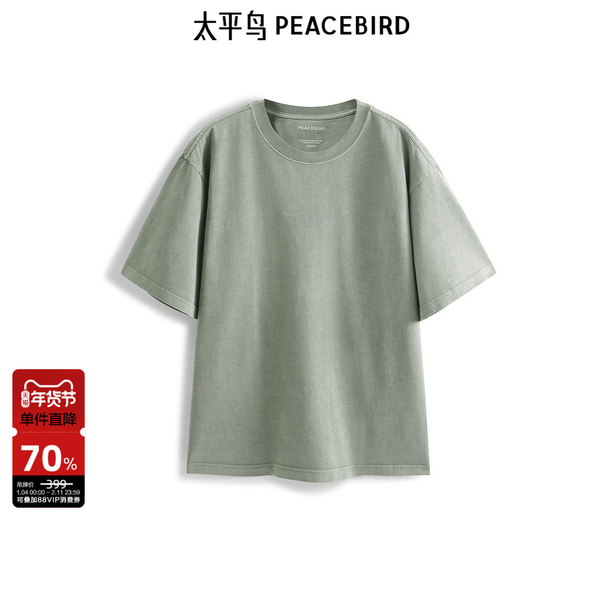 太平鸟男装 撞色刺绣休闲T恤夏季潮流短袖打底衫青年体恤衫