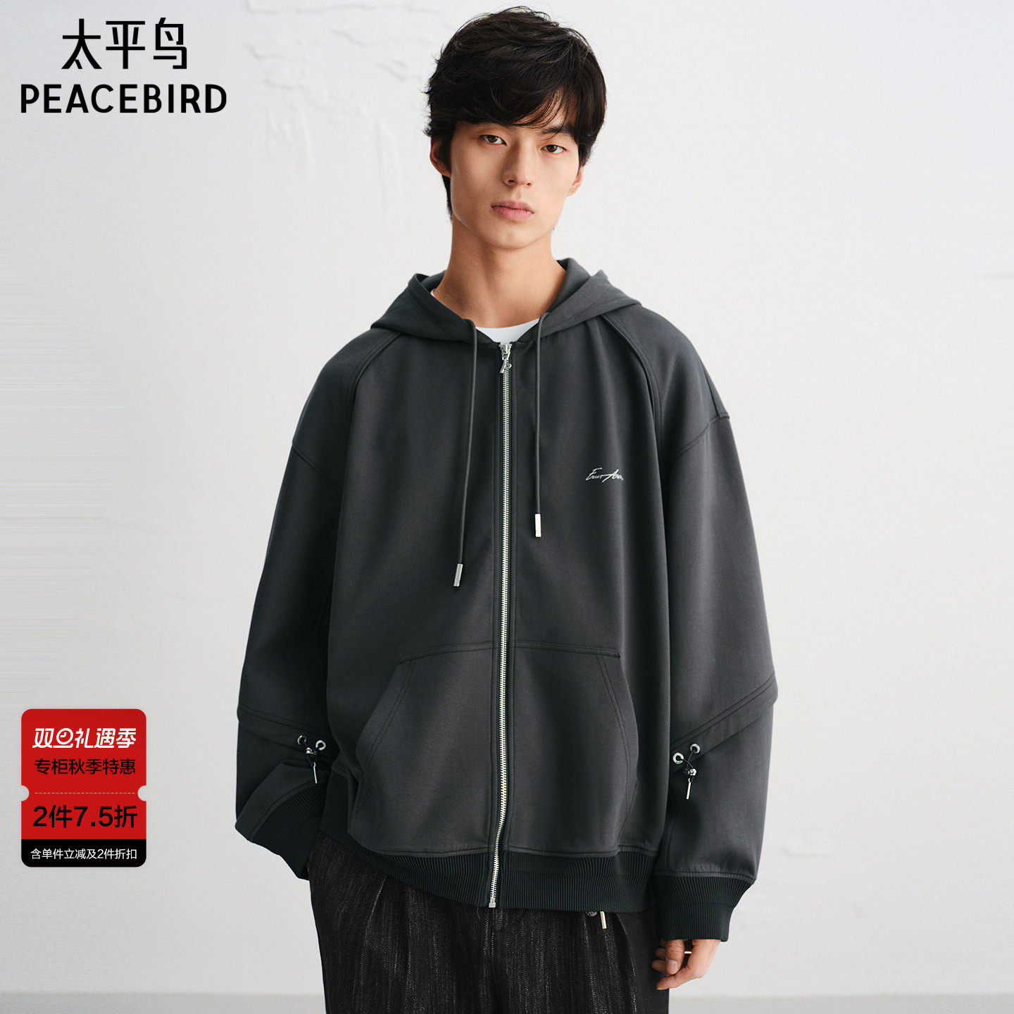 【商场同款】太平鸟男装连帽刺绣卫衣25秋新款宽松外套B2CRF3D04