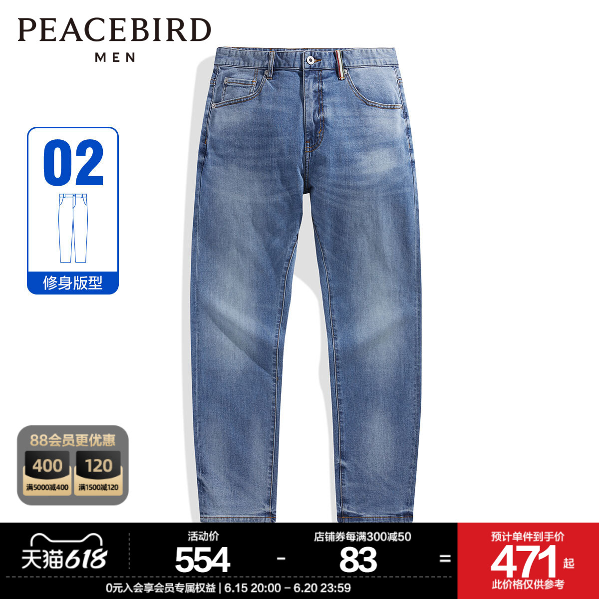 【商场同款】太平鸟男装 2023年春季新款蓝色修身牛仔裤B2HAD1B06