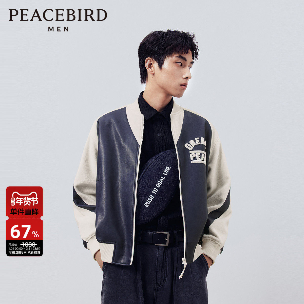太平鸟男装 美式复古夹克男秋季潮流pu皮拼接棒球领男士外套潮,男装,夹克,淘宝优惠券,粉丝福利购,淘宝优惠卷