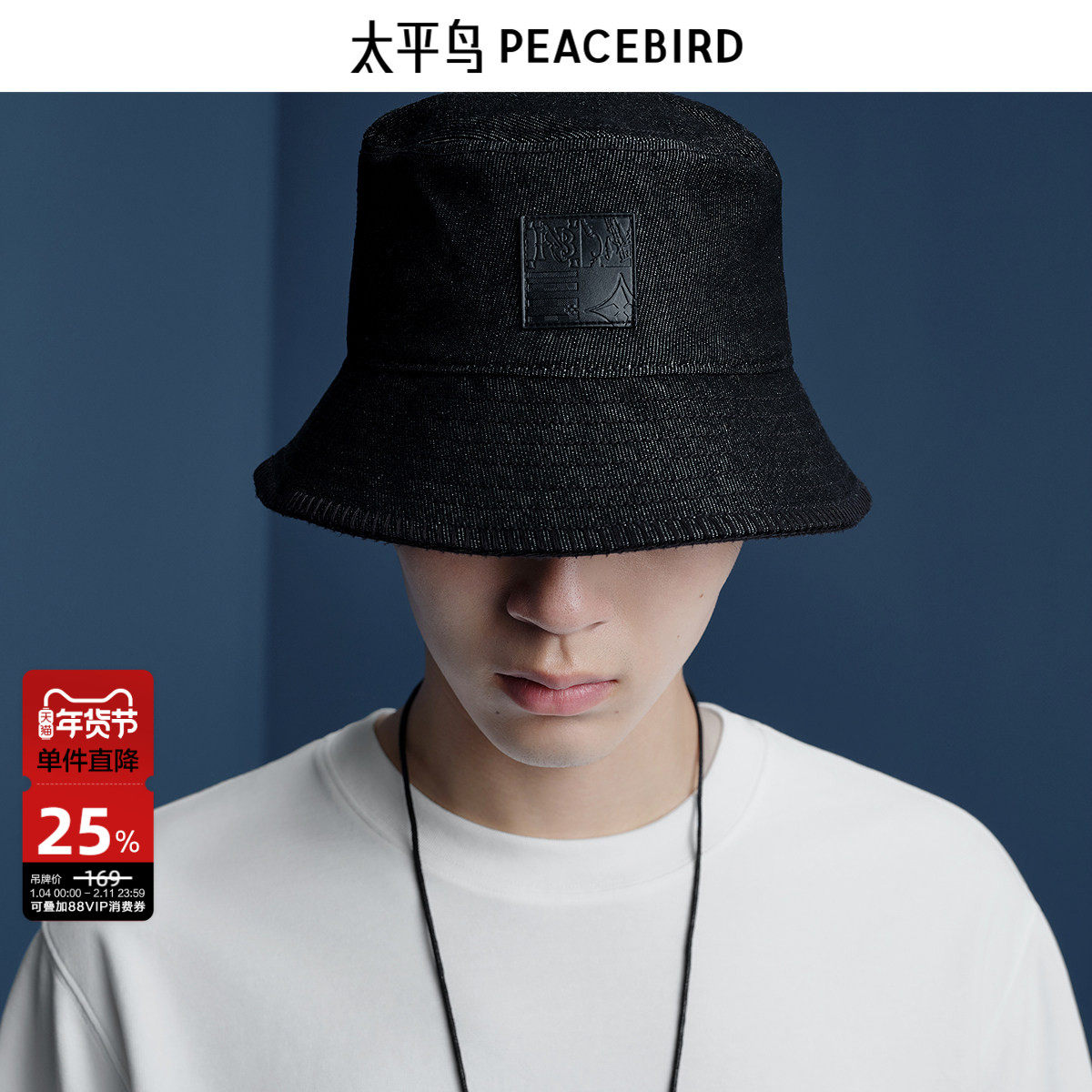 太平鸟男装 休闲帽子时尚潮流百搭帽子男士休闲潮牌遮阳渔夫帽潮