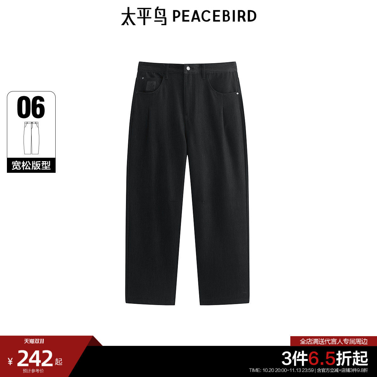 太平鸟男装休闲牛仔裤舒适时尚潮流男士牛仔裤通勤夏宽松阔腿长裤