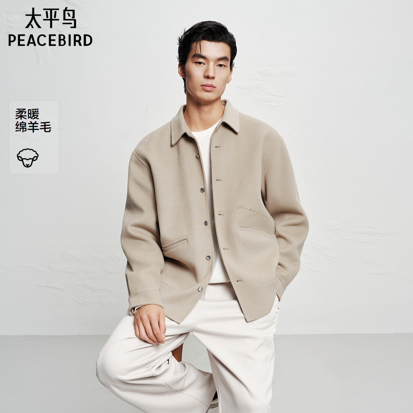 【商场同款】太平鸟男装 冬季新款羊毛翻领毛呢衬衫男B1CHF4265