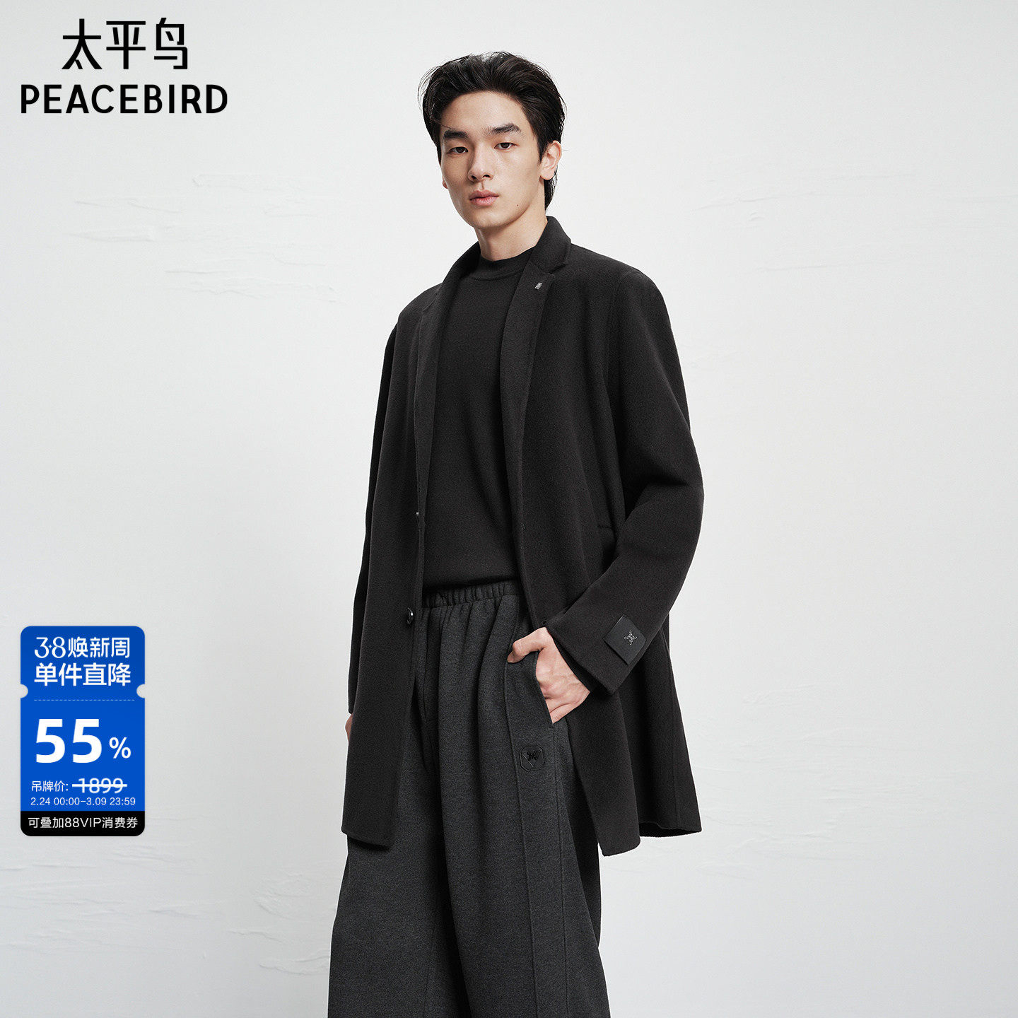 太平鸟男装 冬季休闲时尚宽松男士绵羊毛外套黑色质感毛呢大衣