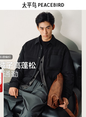 太平鸟男装 中式轻薄羽绒服男冬季黑色衬衫保暖防寒夹克外套男