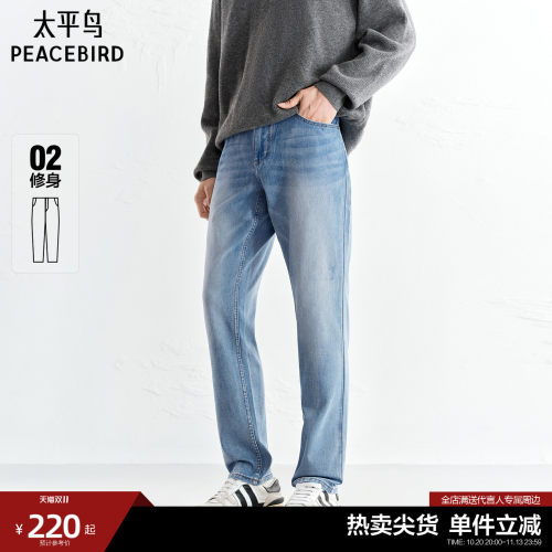太平鸟男装 顺滑醋酸水洗做旧休闲牛仔裤青年时尚修身收脚牛仔裤