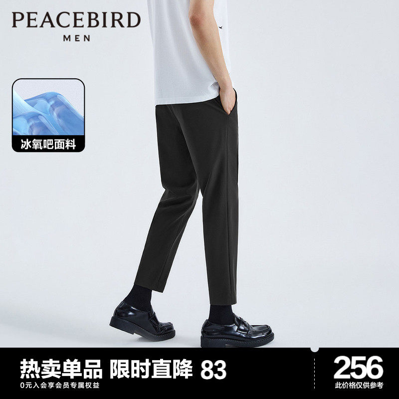 【冰氧吧】太平鸟男装新款凉感九分裤男休闲西装裤薄款直筒休闲裤