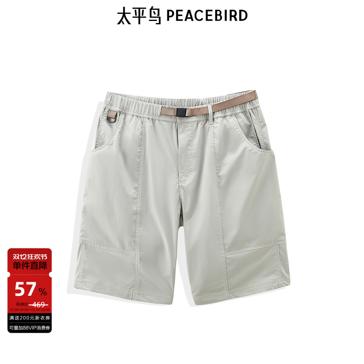 太平鸟男装 夏季潮流休闲中短裤户外工装感五分运动直筒中裤潮