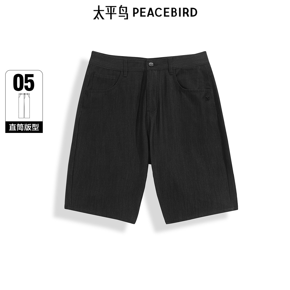 太平鸟男装休闲牛仔裤男士时尚舒适潮流牛仔裤夏直筒通勤中短裤潮