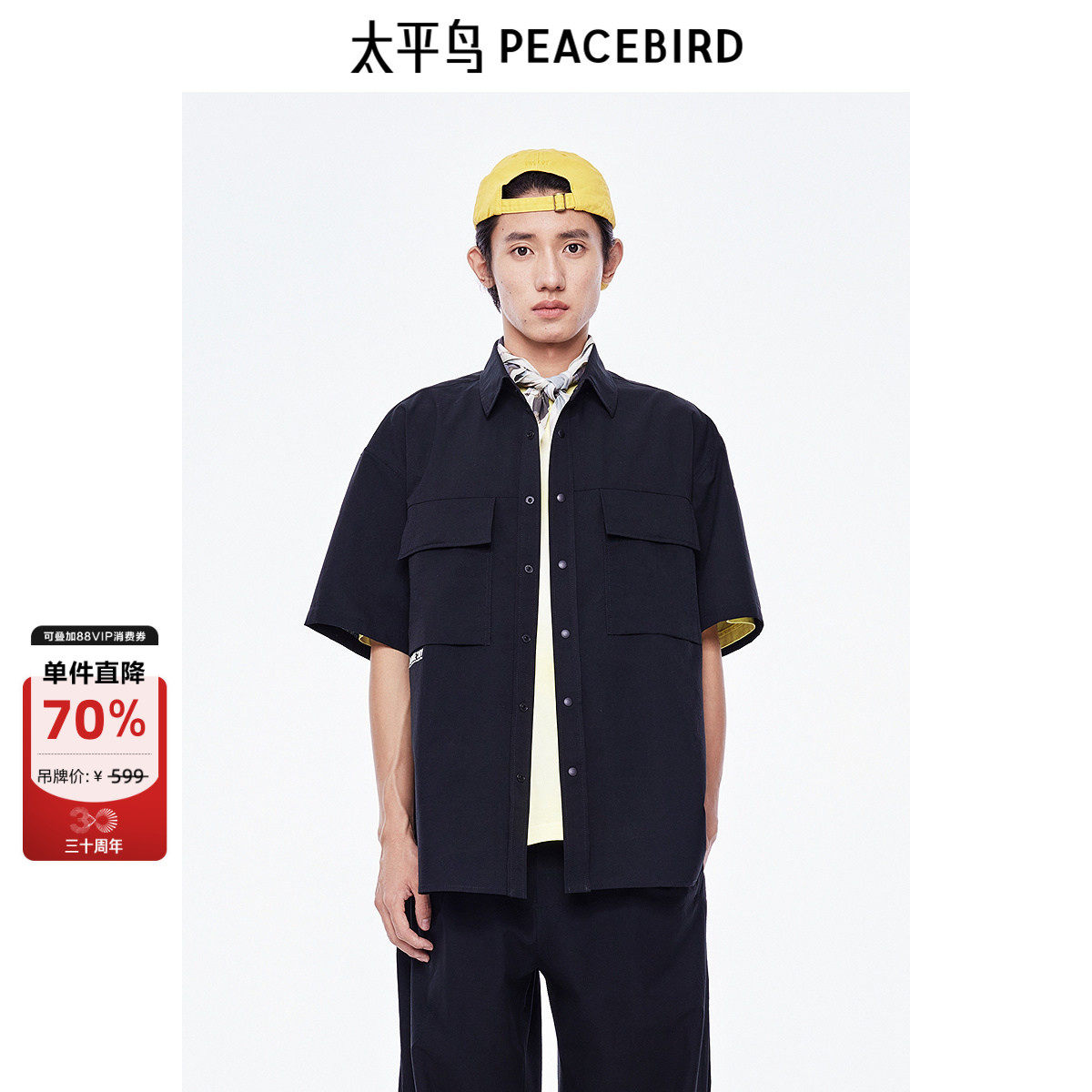 太平鸟男装衬衫夏衬衣肌理抗紫外线宽松阔版外穿式工装短袖衬衣潮