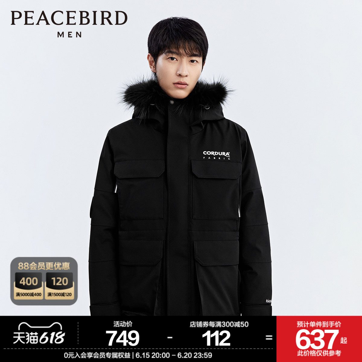 太平鸟男装 CORDURA面料潮流宽松连帽羽绒服男