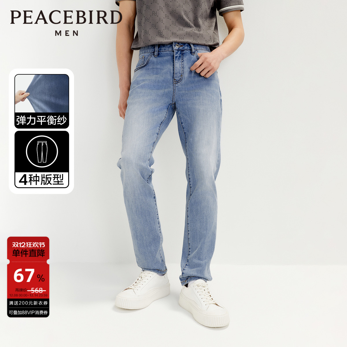 持续牛仔裤太平鸟水洗