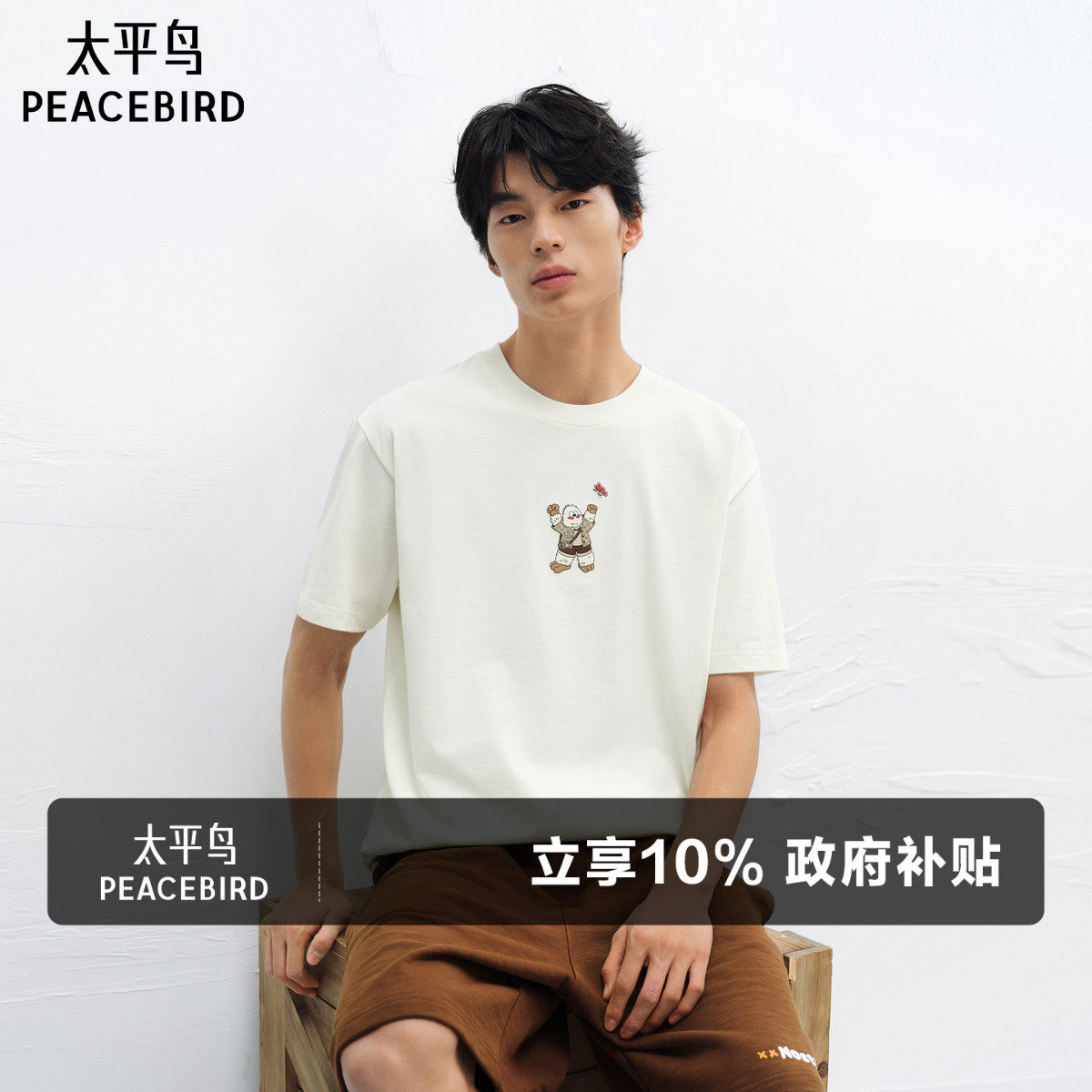 【艺术家系列】太平鸟男装重磅刺绣短袖T恤夏新款情侣t时尚体恤S