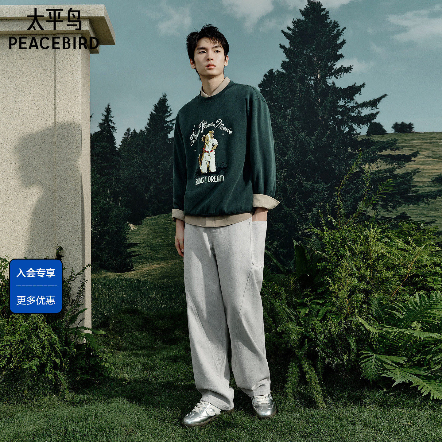 太平鸟男装 休闲卫衣男士时尚经典潮流春季圆领套头卫衣男士上衣