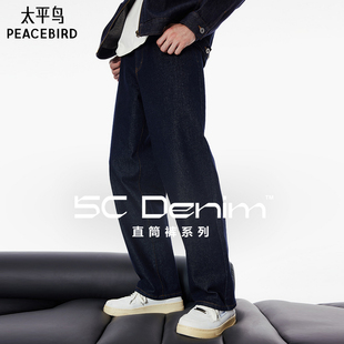 休闲裤 太平鸟男装 潮牌水洗宽松直筒牛仔裤 男士 子 原牛百搭牛仔裤