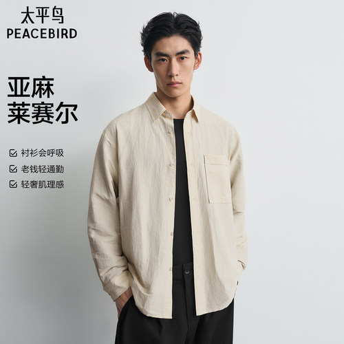 太平鸟老钱风莱赛尔亚麻混纺衬衫