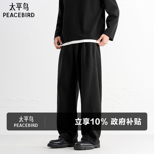 斜纹肌理宽松阔腿休闲裤