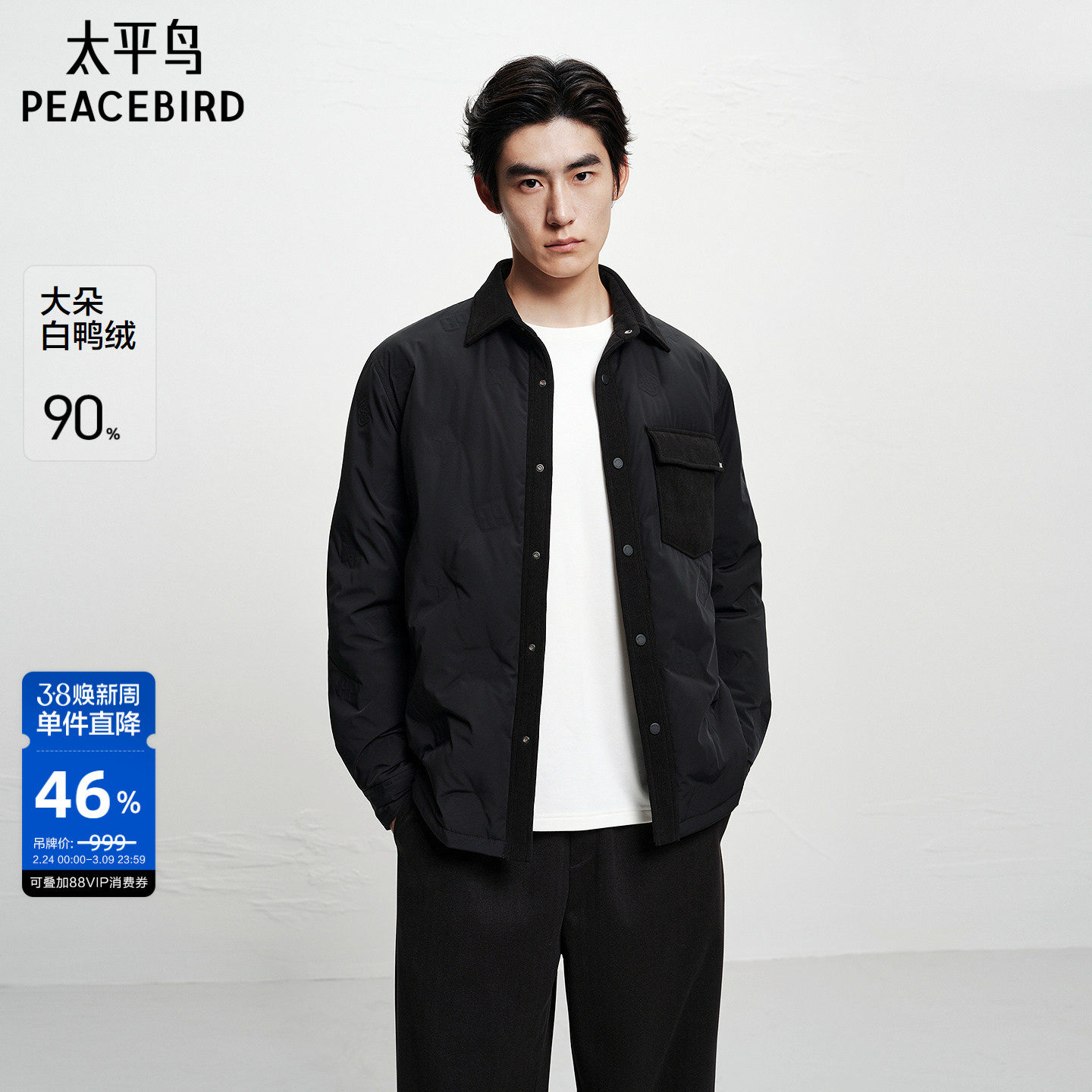 【衬衫式】太平鸟男装 轻薄羽绒服2025年冬季新款纯色翻领防寒服