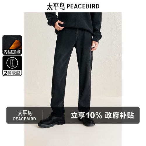 雪尼尔面料保暖复绒牛仔裤