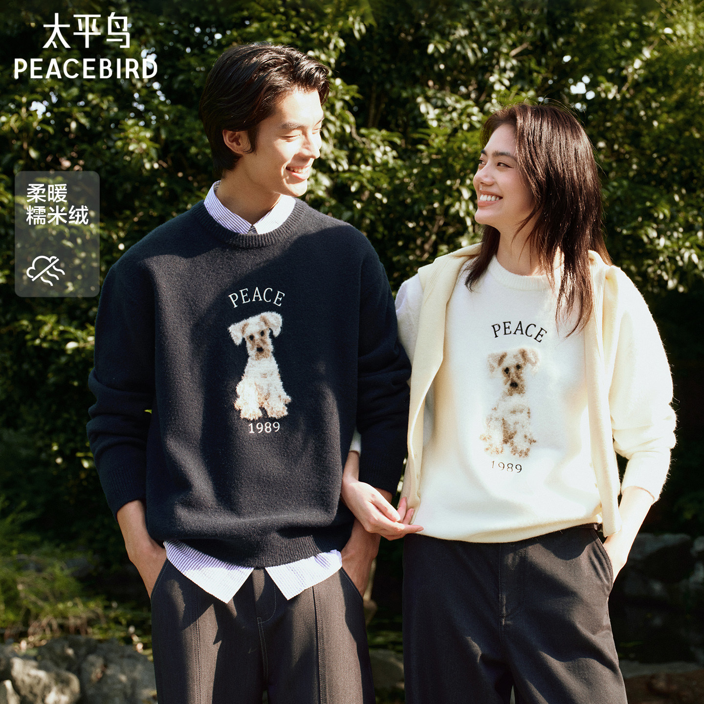 【糯米绒】太平鸟男装 休闲毛衣2025秋季新款宽松绒感提花毛衫潮