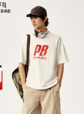 太平鸟男装 Personal Best By PEACEBIRD专柜短袖T恤 B2CNG1365