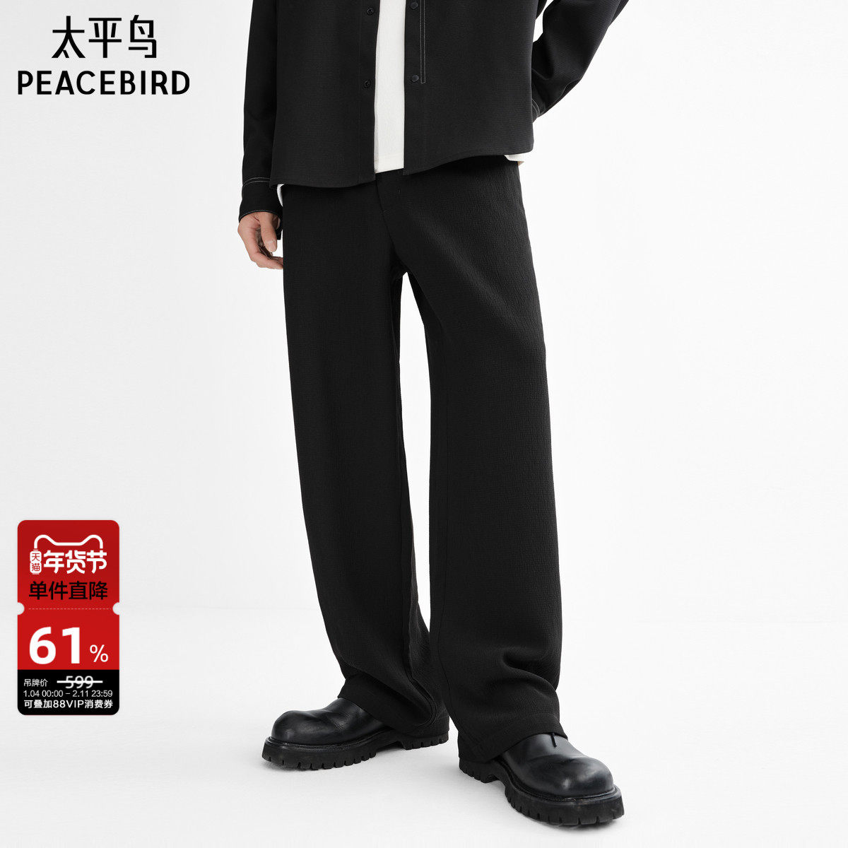 太平鸟男装休闲裤春季百搭微弹阔腿西裤泡泡纱cleanfit直筒裤