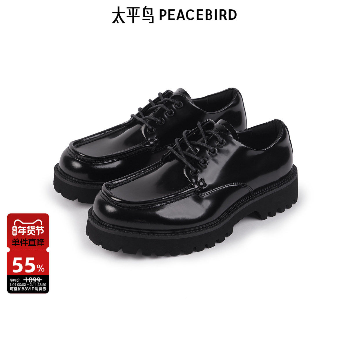 太平鸟男装 结婚新郎皮鞋时尚休闲鞋冬亮面黑色鞋带男士皮鞋