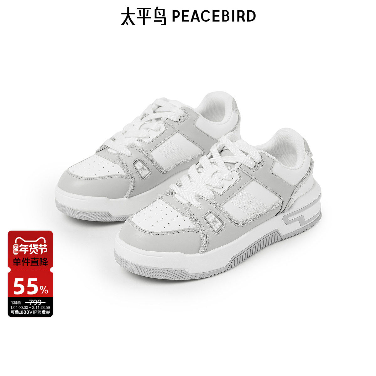 太平鸟男装 时尚撞色拼接休闲板鞋潮流潮牌增高休闲鞋运动鞋,流行男鞋,时尚休闲鞋,淘宝优惠券,粉丝福利购,淘宝优惠卷