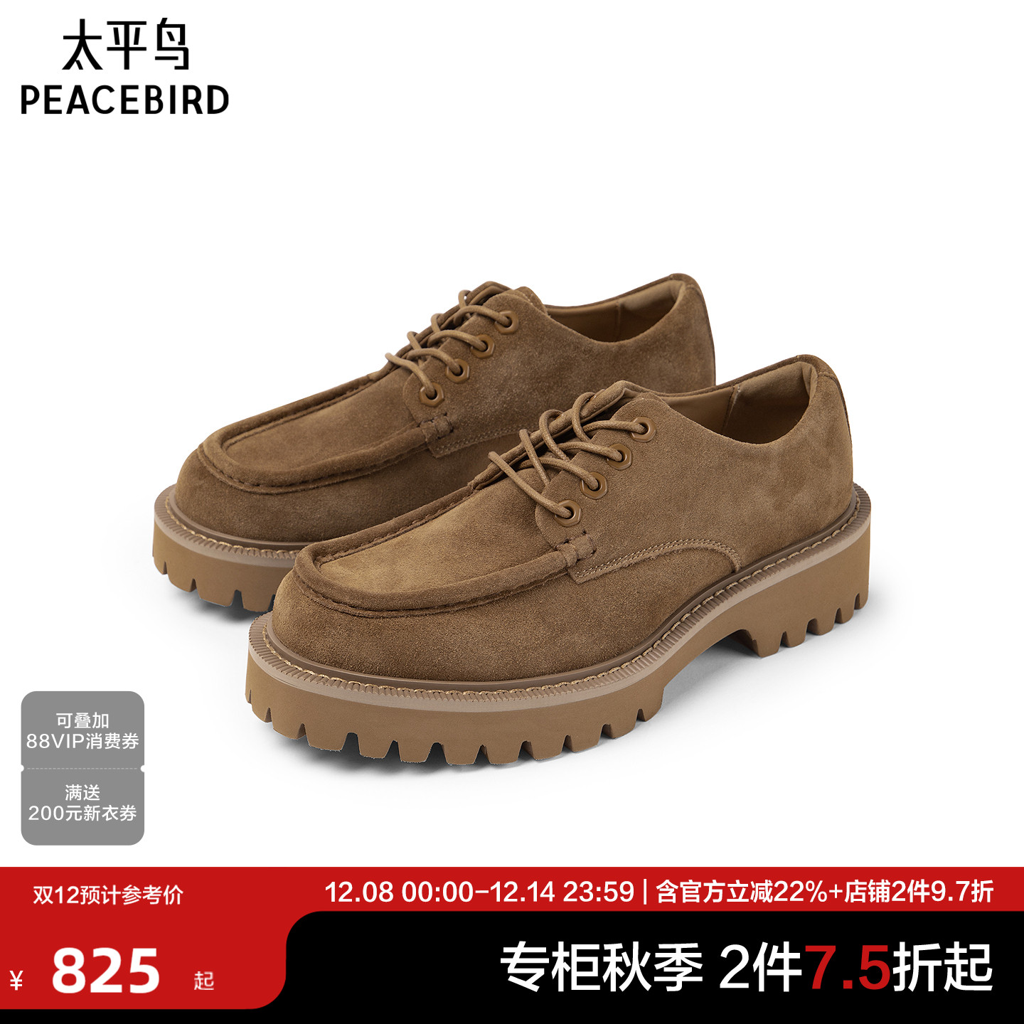 【商场同款】太平鸟男装 舒适休闲鞋时尚男士潮流休闲鞋B1ZAF3C03