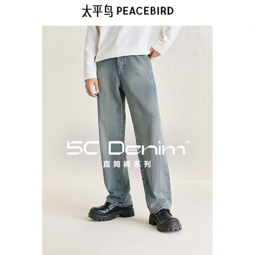 男装美式复古牛仔裤太平鸟