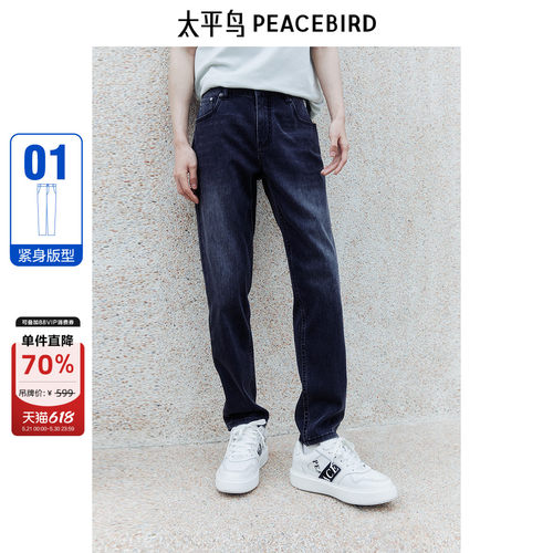 太平鸟男装商场同款牛仔长裤夏季