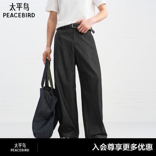 【商场同款】太平鸟男装休闲裤26夏季阔腿莱赛尔长裤 B2GBG2277#
