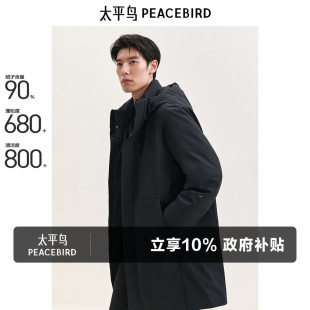 商务羽绒服男冬季 太平鸟男装 通勤连帽黑色保暖防寒服 中长款
