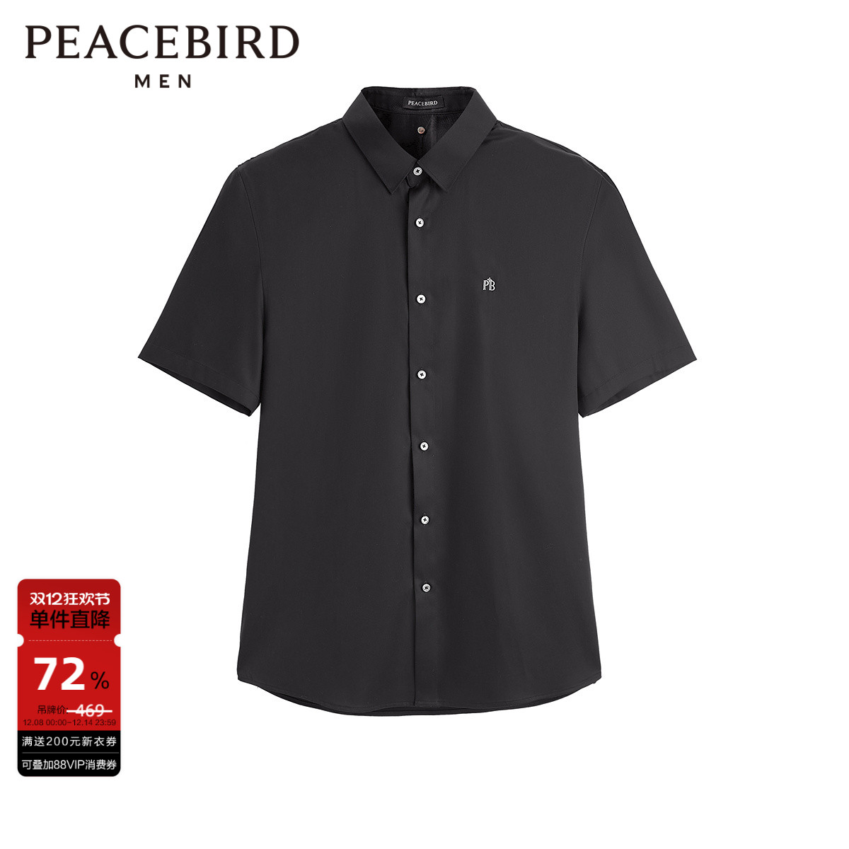 【商场同款】太平鸟男装衬衫