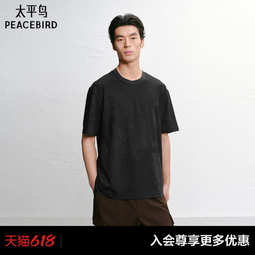 【商场同款】太平鸟男装T恤26夏季满印提花合体短袖潮 B1CNG2511