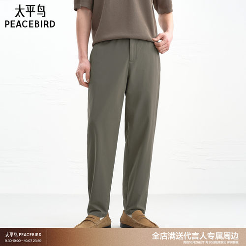 太平鸟男装2026年夏季新款锥形西裤休闲裤B1GGG2235#