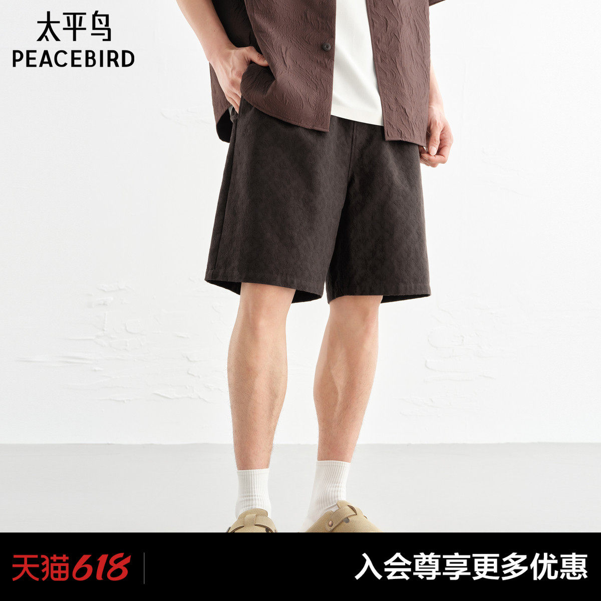 太平鸟男装休闲裤夏季直筒提花中裤棕色满版宽松弹力五分中短裤