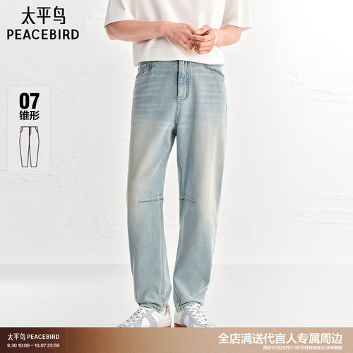 太平鸟男装牛仔裤26夏锥形水洗伞兵长裤 B1HAG2346#