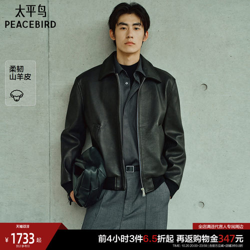 【锋度皮衣】太平鸟男装 山羊皮外套潮流真皮黑色翻领夹克男