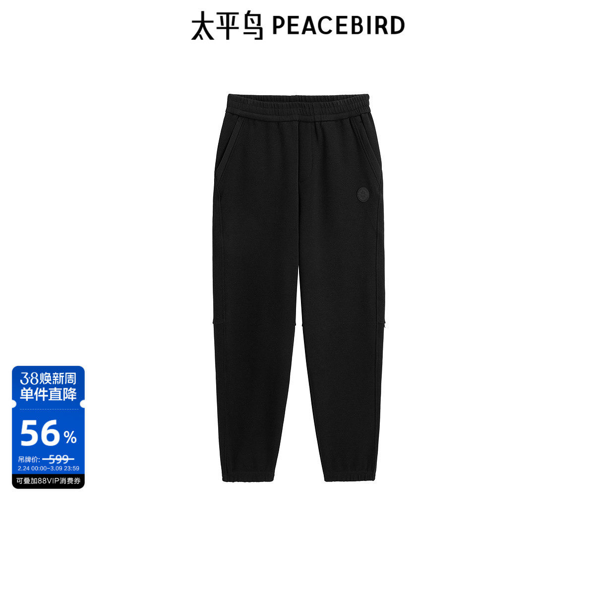 太平鸟男装 提花运动卫裤纯色通勤束脚裤男士休闲裤潮流