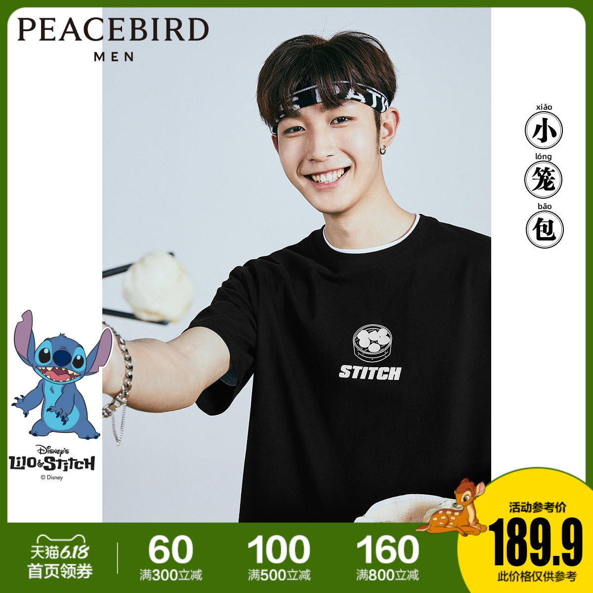 太平鸟男装 史迪奇系列短袖T恤男休闲宽松潮流情侣装男士上衣ins