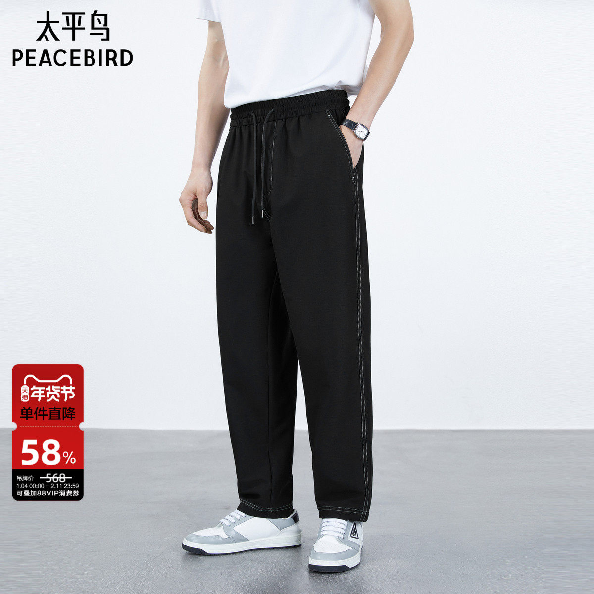 太平鸟男装 秋季男士时尚潮流休闲裤裤子洋气明线直筒抽绳长裤,男装,休闲裤,淘宝优惠券,粉丝福利购,淘宝优惠卷