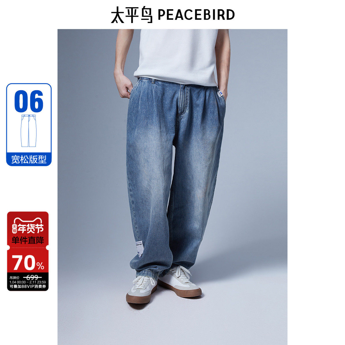 太平鸟男装百搭美式牛仔裤夏季韩版潮流长裤休闲舒适款