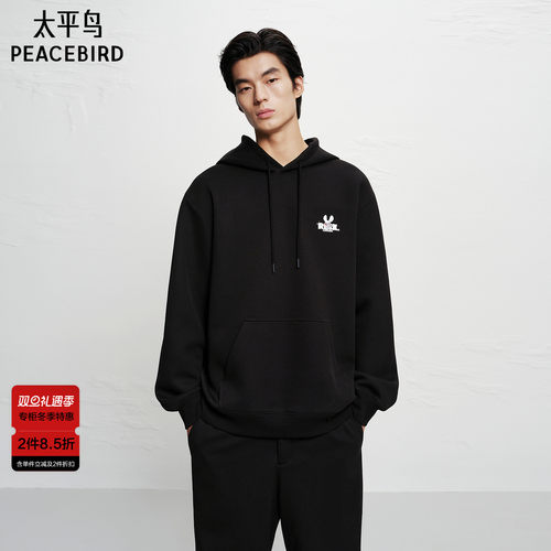 【商场同款】太平鸟男装2025年冬季新款连帽套头卫衣男B2CRF4135+