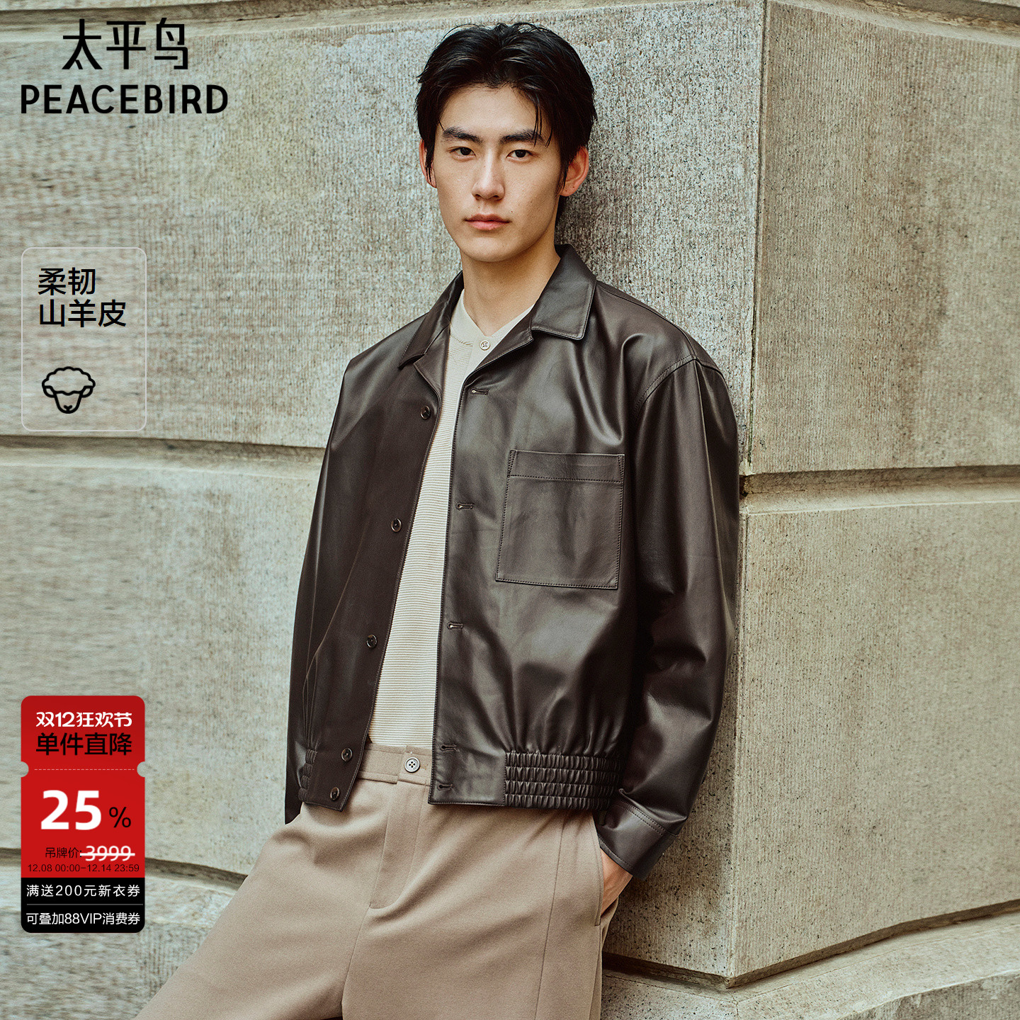 【锋度皮衣】太平鸟男装棕色山羊皮外套新款真皮夹克潮B1BDF4F02