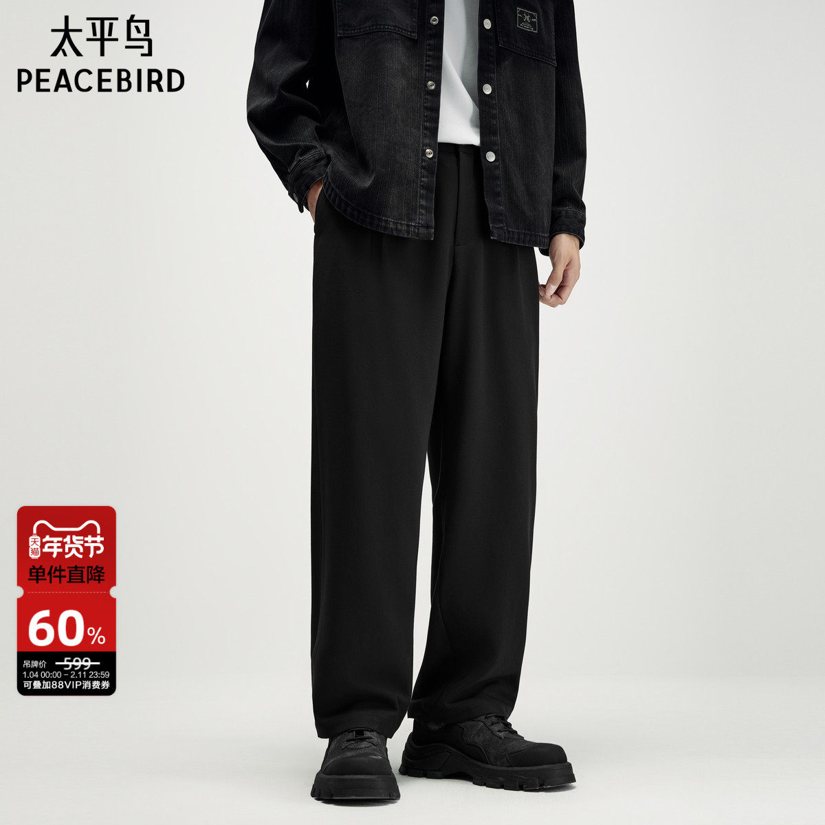 【阔腿西裤】太平鸟男装休闲裤春秋长裤商务黑色男士西装裤直筒,男装,休闲裤,淘宝优惠券,粉丝福利购,淘宝优惠卷