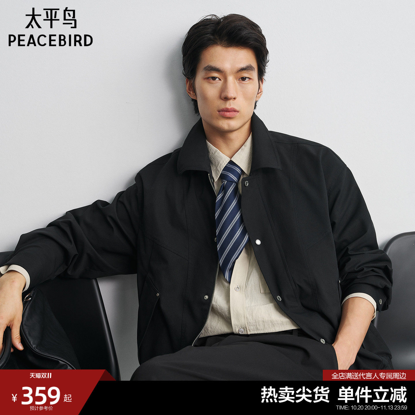 太平鸟男装 翻领夹克男2026年秋季新款通勤休闲藏青色宽松外套男M