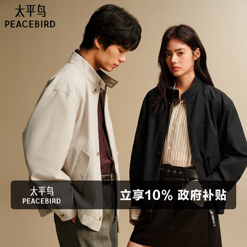 太平鸟男装情侣刺绣休闲夹克外套2026春季新款哈灵顿宽松茄克潮流