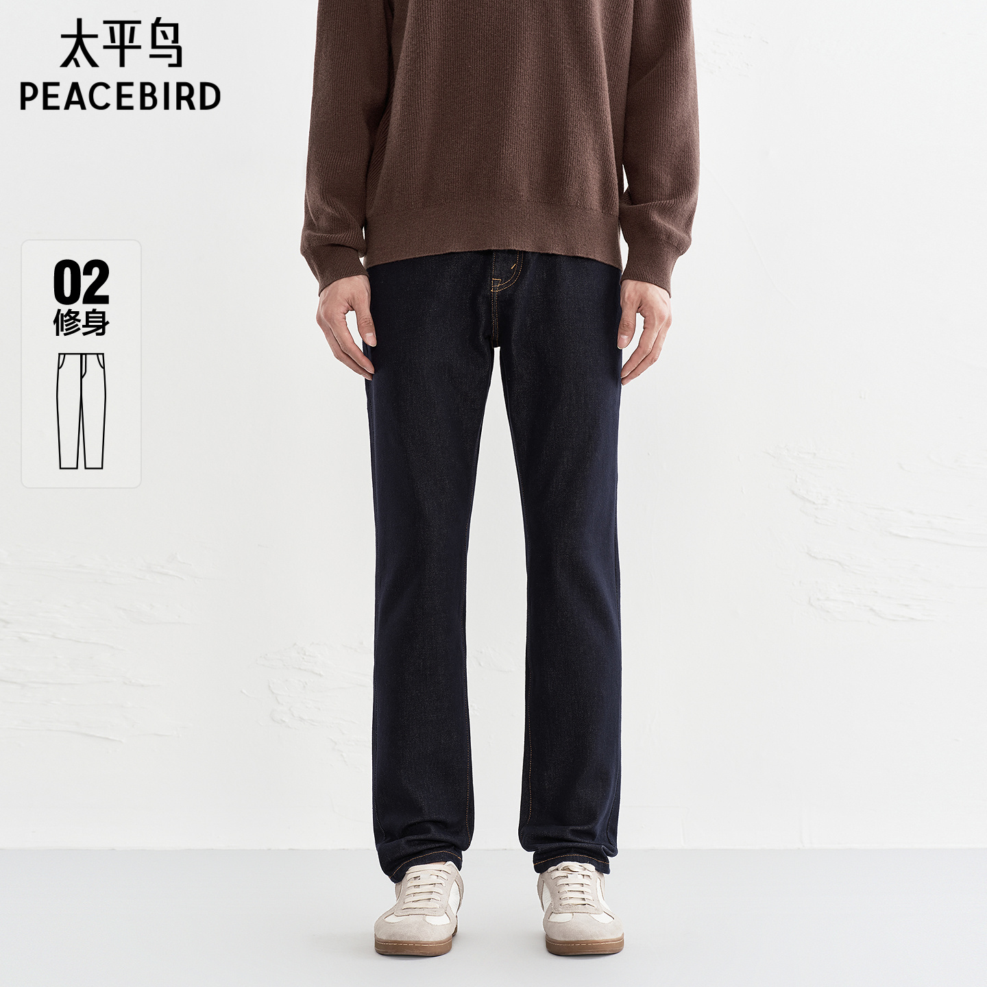 太平鸟男装 牛仔裤男修身收脚暖肤棉美式休闲深蓝色原牛长裤