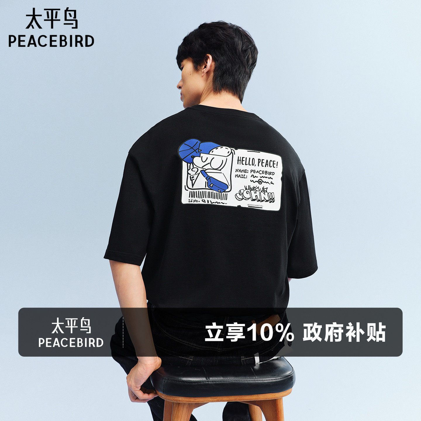 太平鸟男装 滑板小狗联名重磅圆领短袖T恤26夏新款印花潮流体恤衫